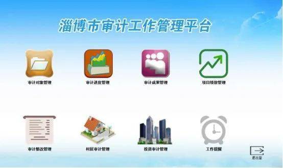 大數(shù)據(jù)引領(lǐng)智慧審計(jì)，賦能全市經(jīng)濟(jì)社會(huì)高質(zhì)量發(fā)展