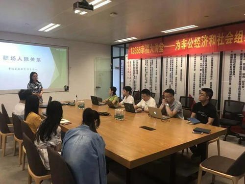 12355幸福大講堂 為非公經(jīng)濟(jì)和社會(huì)組織送服務(wù)上門(mén)走進(jìn)南岸